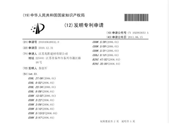 J9旗舰厅彩色橡塑保温质料发现专利