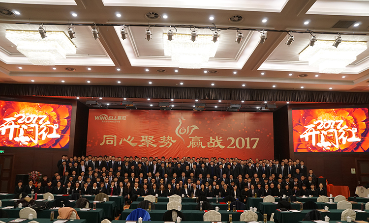 J9旗舰厅节能集团 2017年新春营销大会暨赢门俱乐部建设盛典