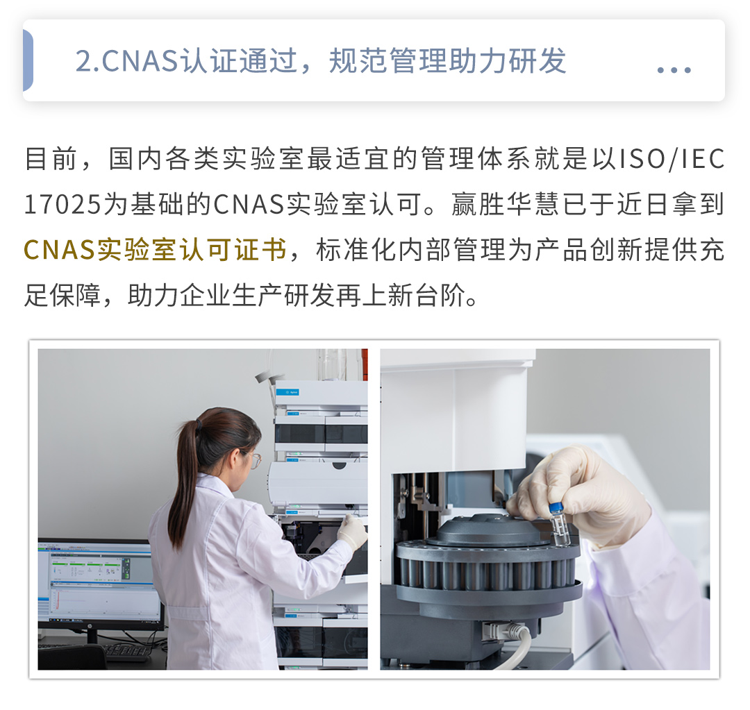 J9旗舰厅;华慧;检测;CNAS;CMA;